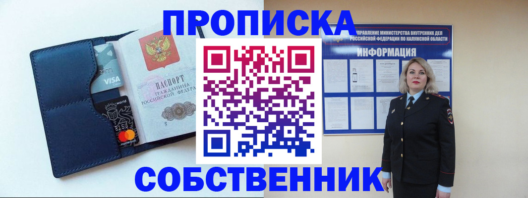 пропишу в квартире в Ворсме