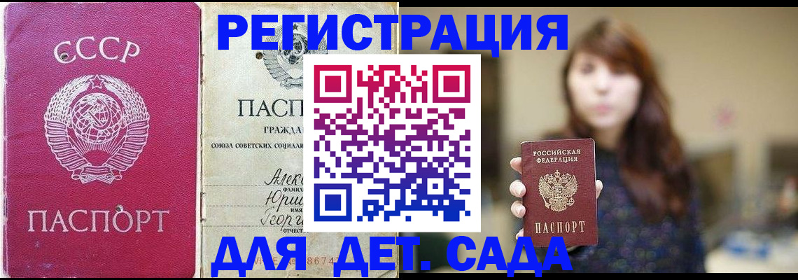 временная регистрация законно в Ворсме