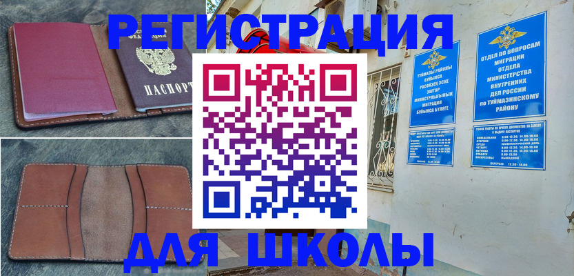 прописка иностранных граждан в Ворсме