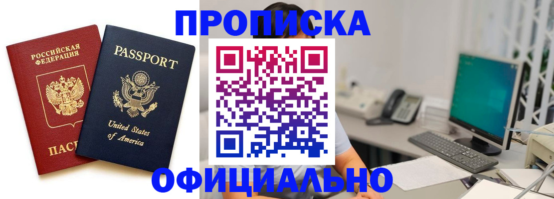 прописка гарантия в Ворсме