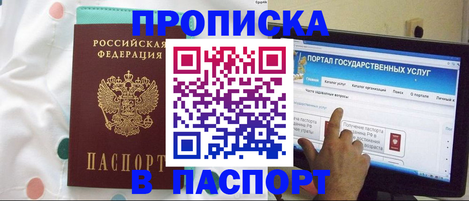 временная регистрация для всех в Ворсме