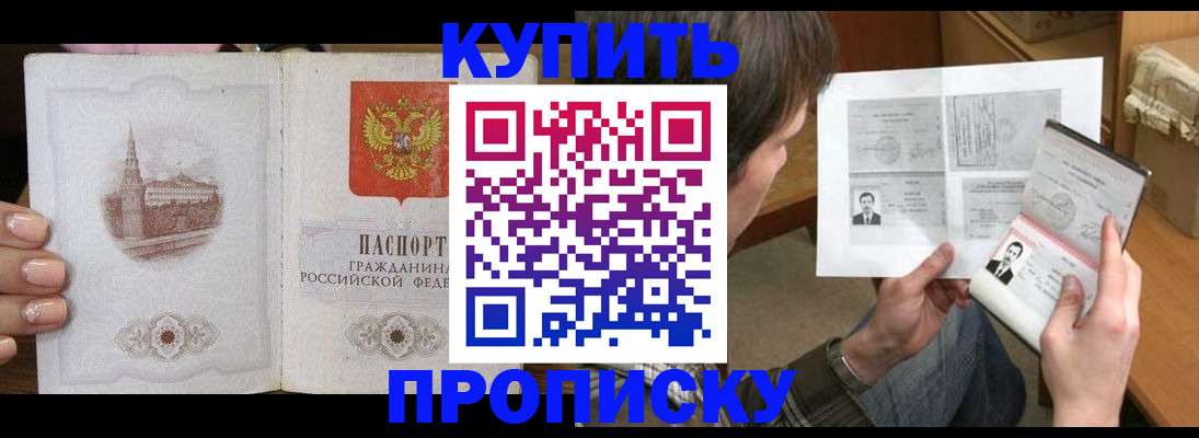 прописка для военкомата в Ворсме