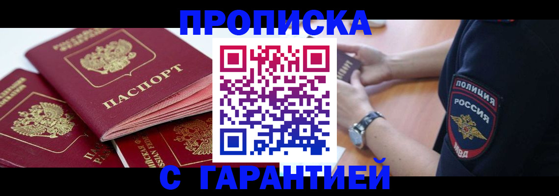 пропишу в квартире в Ворсме