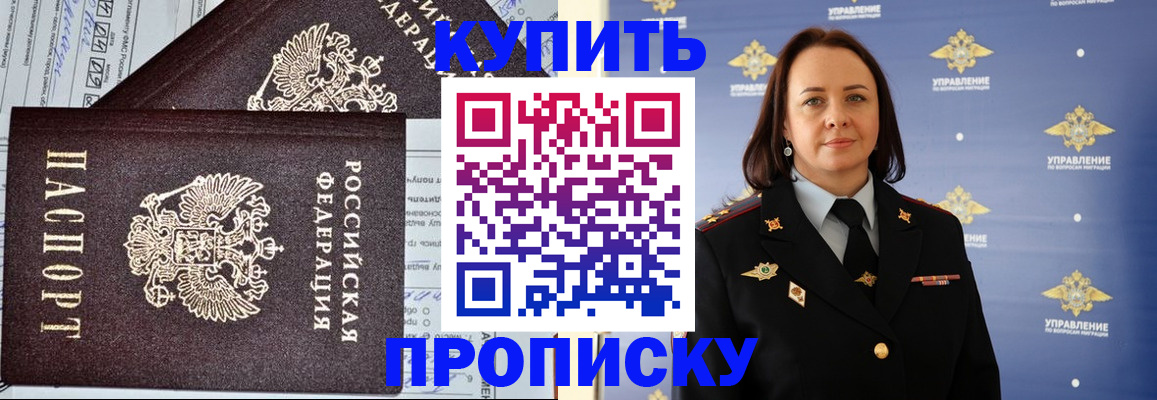 прописка ребенка в Ворсме