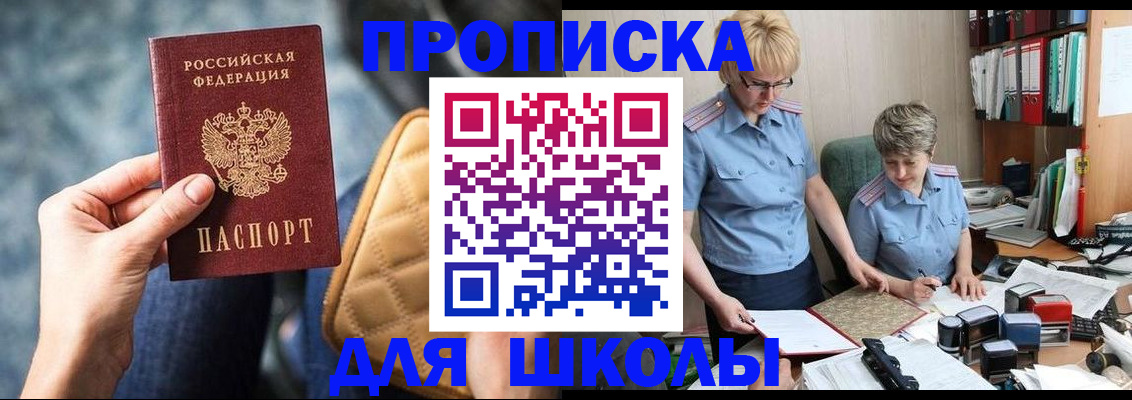 временная регистрация для всех в Ворсме