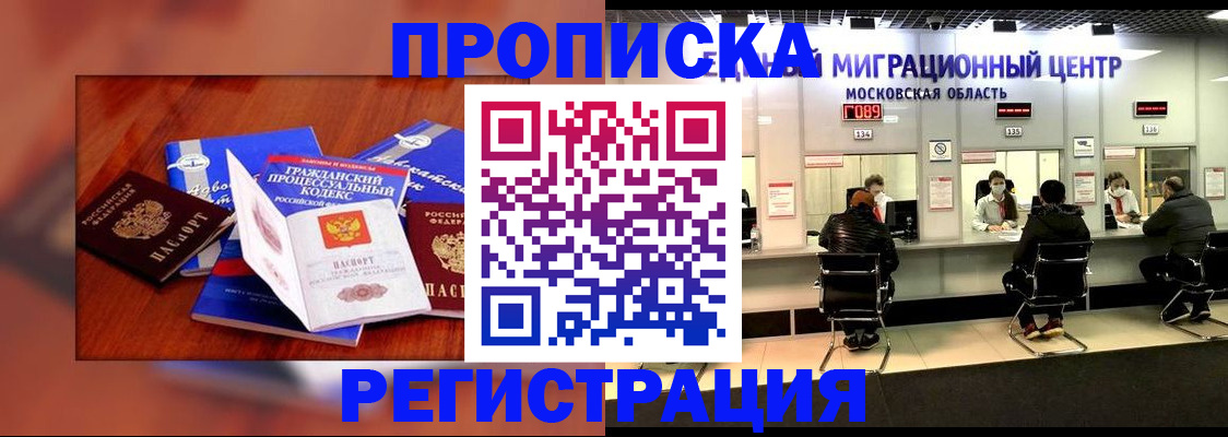 временная регистрация надежно в Ворсме