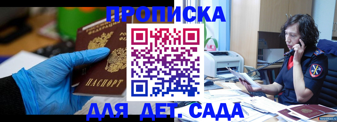 временная регистрация в квартире в Ворсме