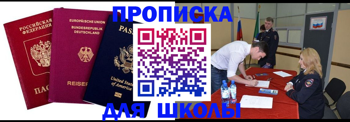 временная регистрация 2025 в Ворсме