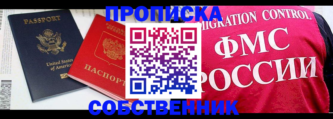 регистрация в Ворсме